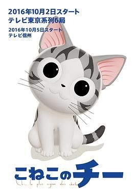 甜甜私房猫第三季日语版(全集)