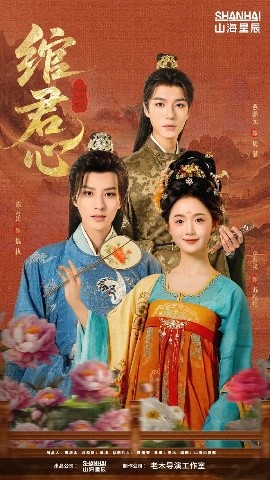 绾君心(全集)