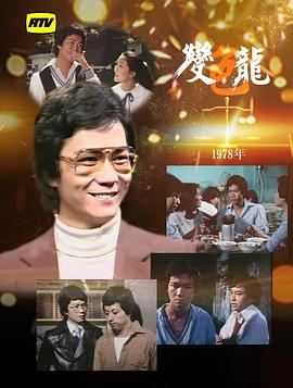 变色龙粤语(全集)