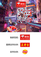 2025-2026湖南卫视芒果TV跨年演唱会(全集)