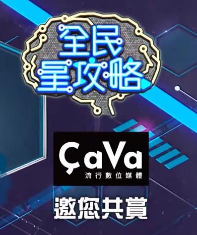 全民星攻略20221103
